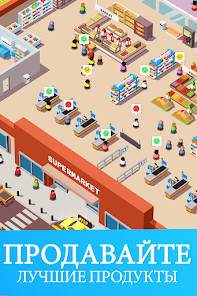 Idle Supermarket Tycoon－Shop - скриншот 4