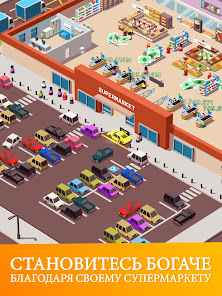 Idle Supermarket Tycoon－Shop - скриншот 6