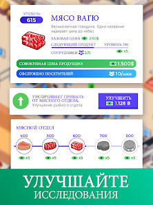 Idle Supermarket Tycoon－Shop - скриншот 7