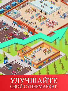 Idle Supermarket Tycoon－Shop - скриншот 8