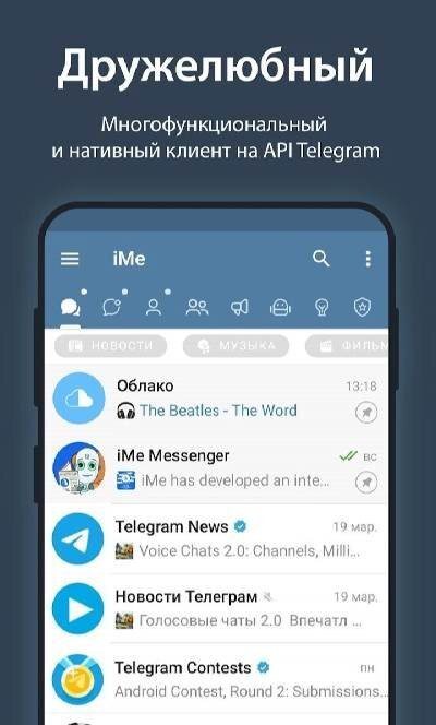 iMe Messenger & Crypto Wallet - скриншот 1
