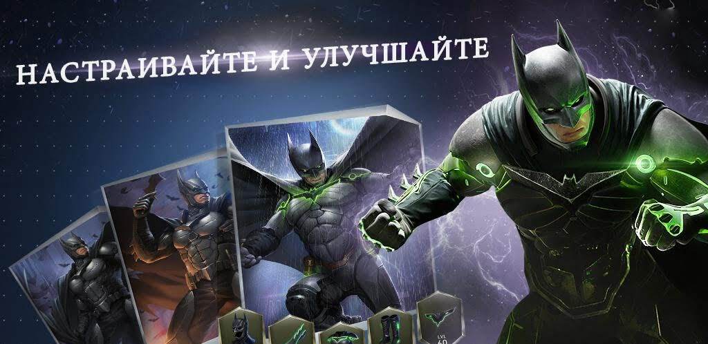 Injustice 2 - скриншот 1