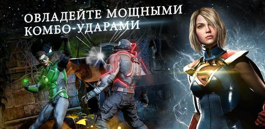 Injustice 2 - скриншот 2