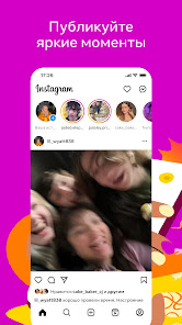 Instagram - скриншот 2