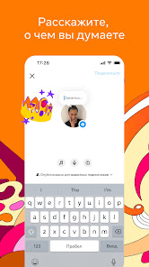 Instagram - скриншот 4