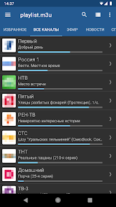 IPTV Pro - скриншот 1