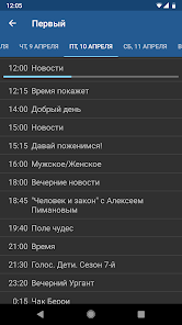 IPTV Pro - скриншот 2