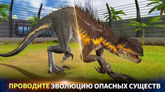 Jurassic World Игра - скриншот 3