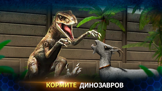 Jurassic World Игра - скриншот 4