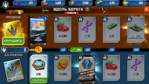 Jurassic World Игра - скриншот 5