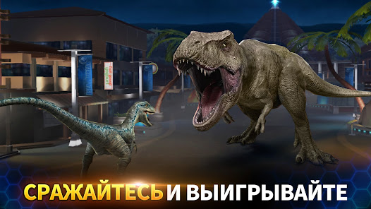 Jurassic World Игра - скриншот 7