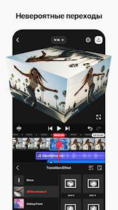 KineMaster Pro - скриншот 3