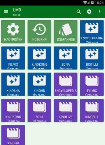 LazyMedia Deluxe Pro - скриншот 2