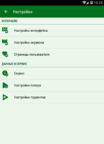 LazyMedia Deluxe Pro - скриншот 3