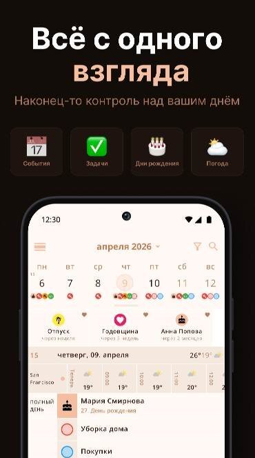 Life Planner Calendar: Miracal - скриншот 1