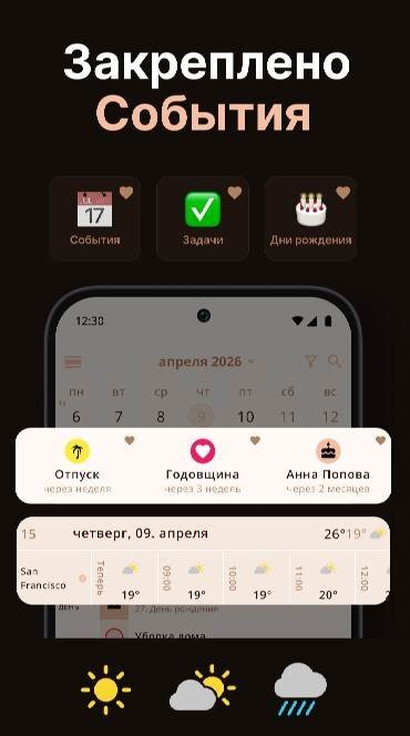Life Planner Calendar: Miracal - скриншот 3