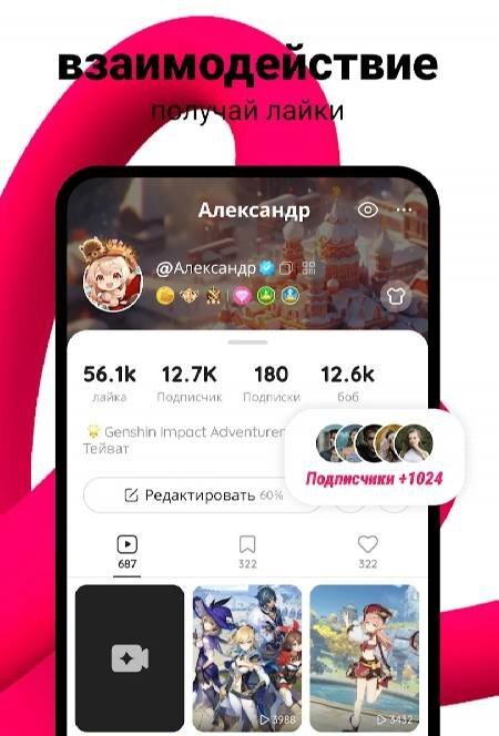 Likee - Short Video Community - скриншот 4