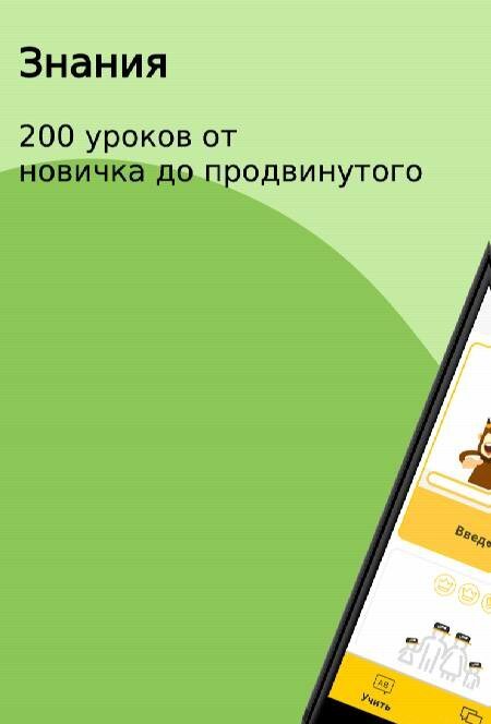 Ling - Учите языки - скриншот 1