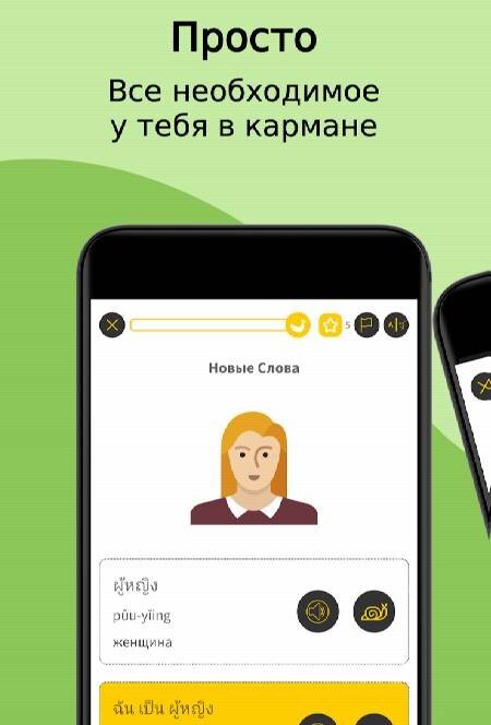 Ling - Учите языки - скриншот 3