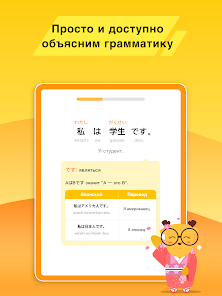 LingoDeer - скриншот 11