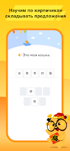 LingoDeer - скриншот 6
