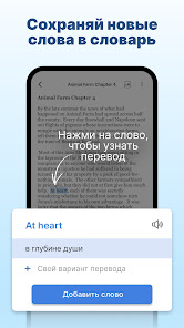 Lingualeo - скриншот 2