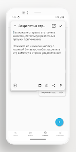 Lite Writer: Написание/Заметок - скриншот 2