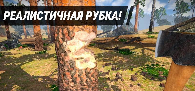 Lumberjack Simulator 3D - скриншот 1