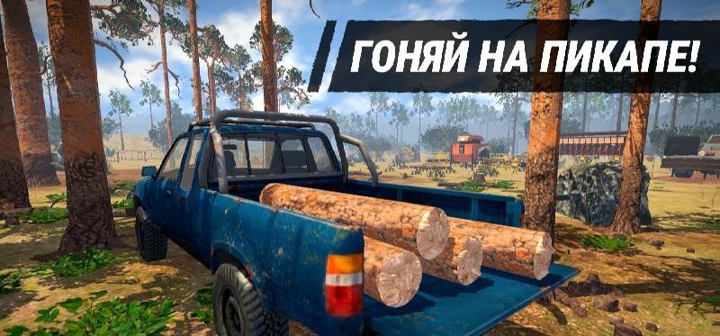 Lumberjack Simulator 3D - скриншот 3