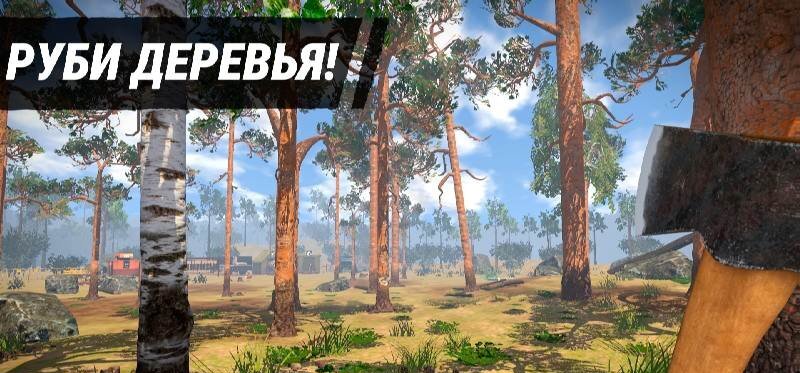 Lumberjack Simulator 3D - скриншот 4