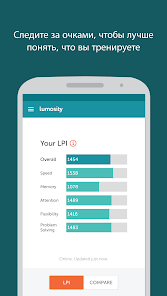 Lumosity - Brain Training - скриншот 3