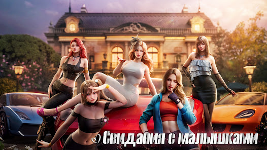 Mafia City - скриншот 3