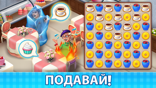 Manor Cafe - скриншот 4
