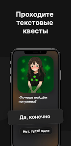 Meander - текстовые квесты - скриншот 4