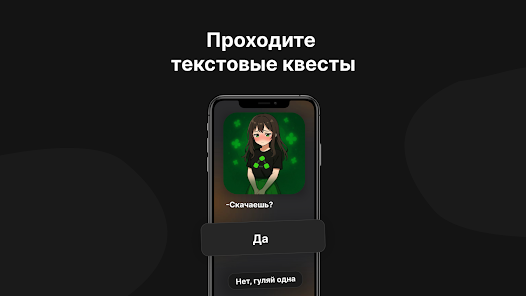 Meander - текстовые квесты - скриншот 5