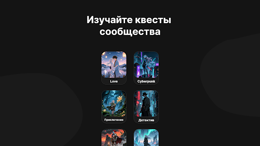 Meander - текстовые квесты - скриншот 6