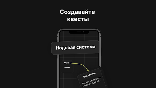 Meander - текстовые квесты - скриншот 7