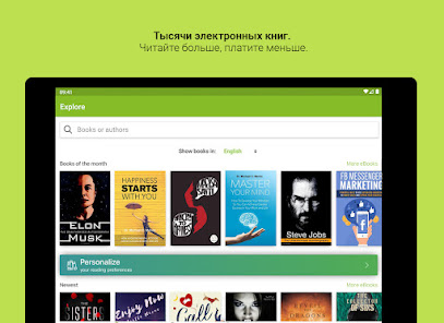 Media365 Book Reader - скриншот 5
