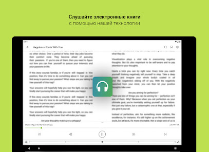 Media365 Book Reader - скриншот 8