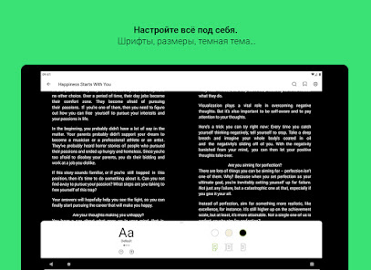Media365 Book Reader - скриншот 9