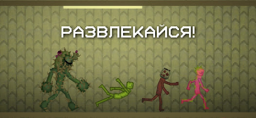 Melon Sandbox - скриншот 3