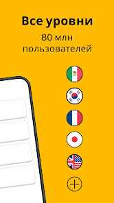 Memrise - скриншот 1