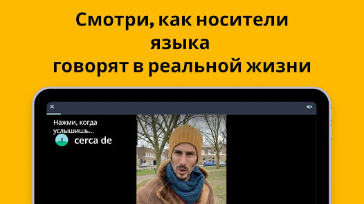 Memrise - скриншот 11