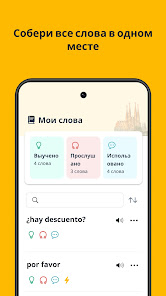 Memrise - скриншот 6