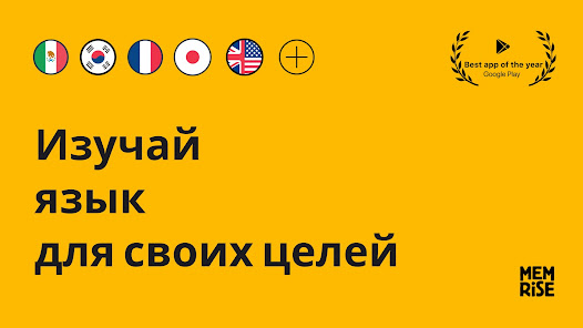 Memrise - скриншот 8