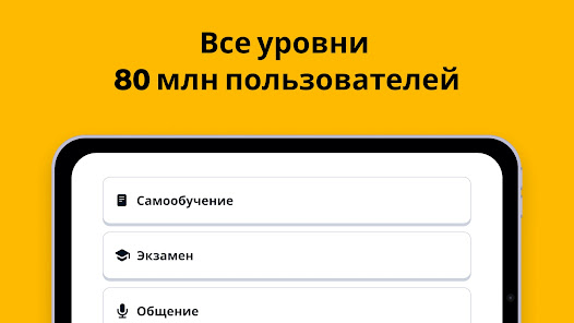 Memrise - скриншот 9