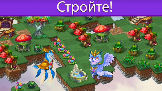 Merge Dragons! - скриншот 3