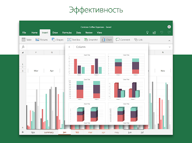 Microsoft Excel: Spreadsheets - скриншот 9