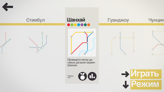 Mini Metro - скриншот 2