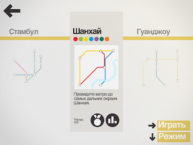 Mini Metro - скриншот 8